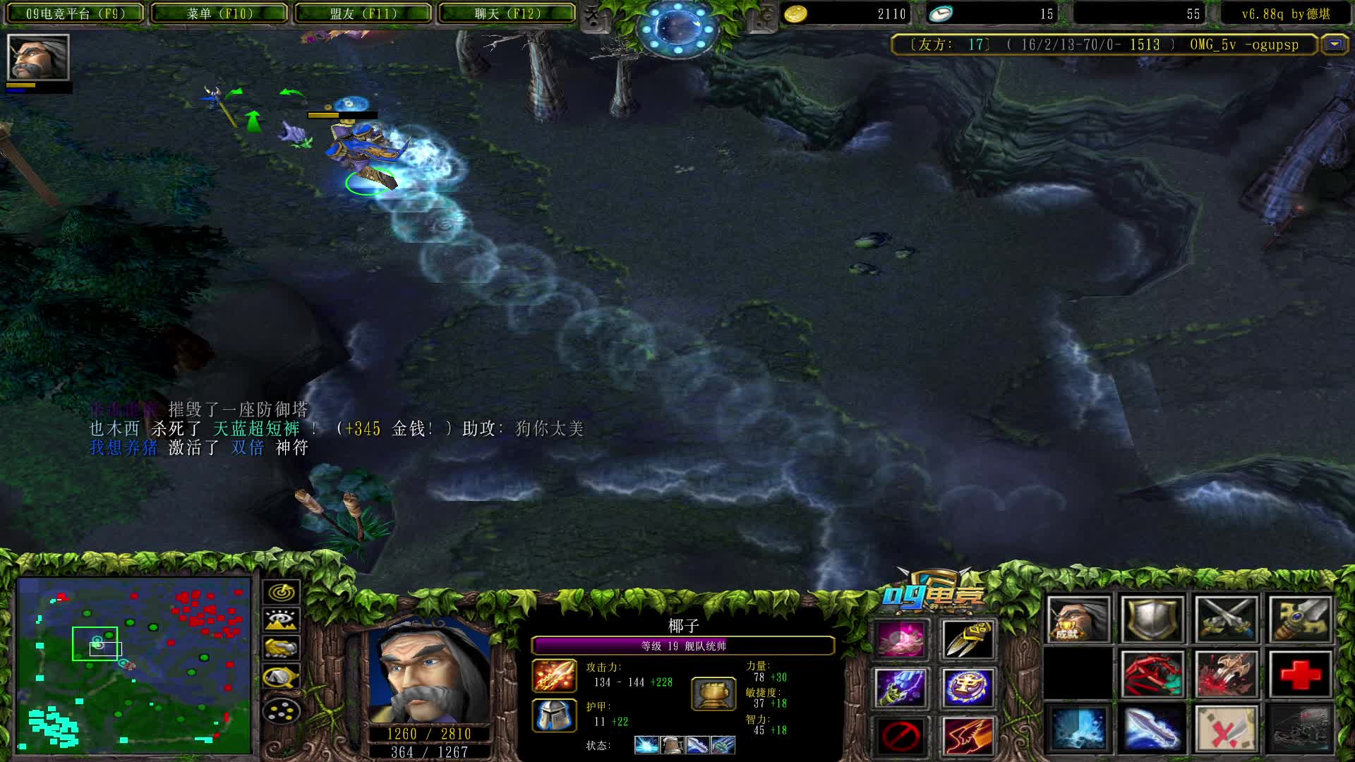 【a8对黑局】锚机pa大的船长