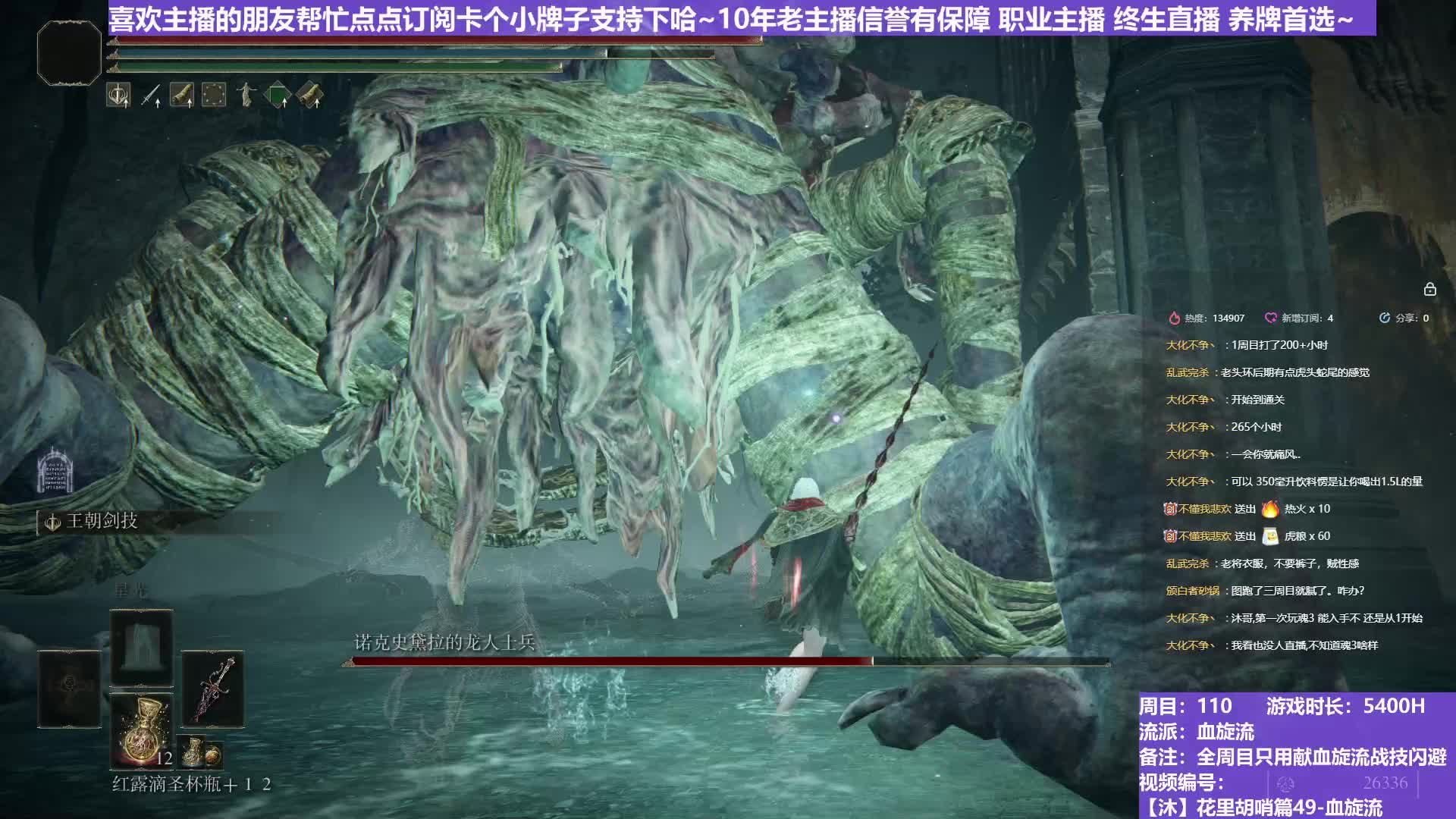 【沐】花里胡哨篇49-血旋流番外篇28 龙人士兵（战技闪避环境：中）