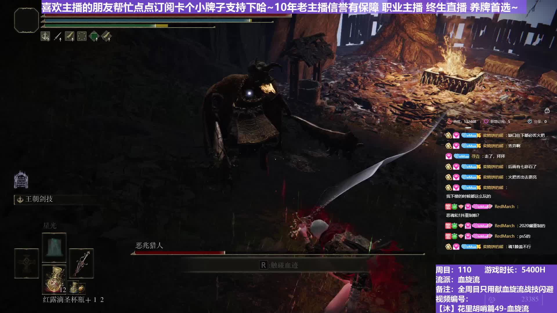 【沐】花里胡哨篇49-血旋流番外篇29 噩兆猎（战技闪避环境：极好）