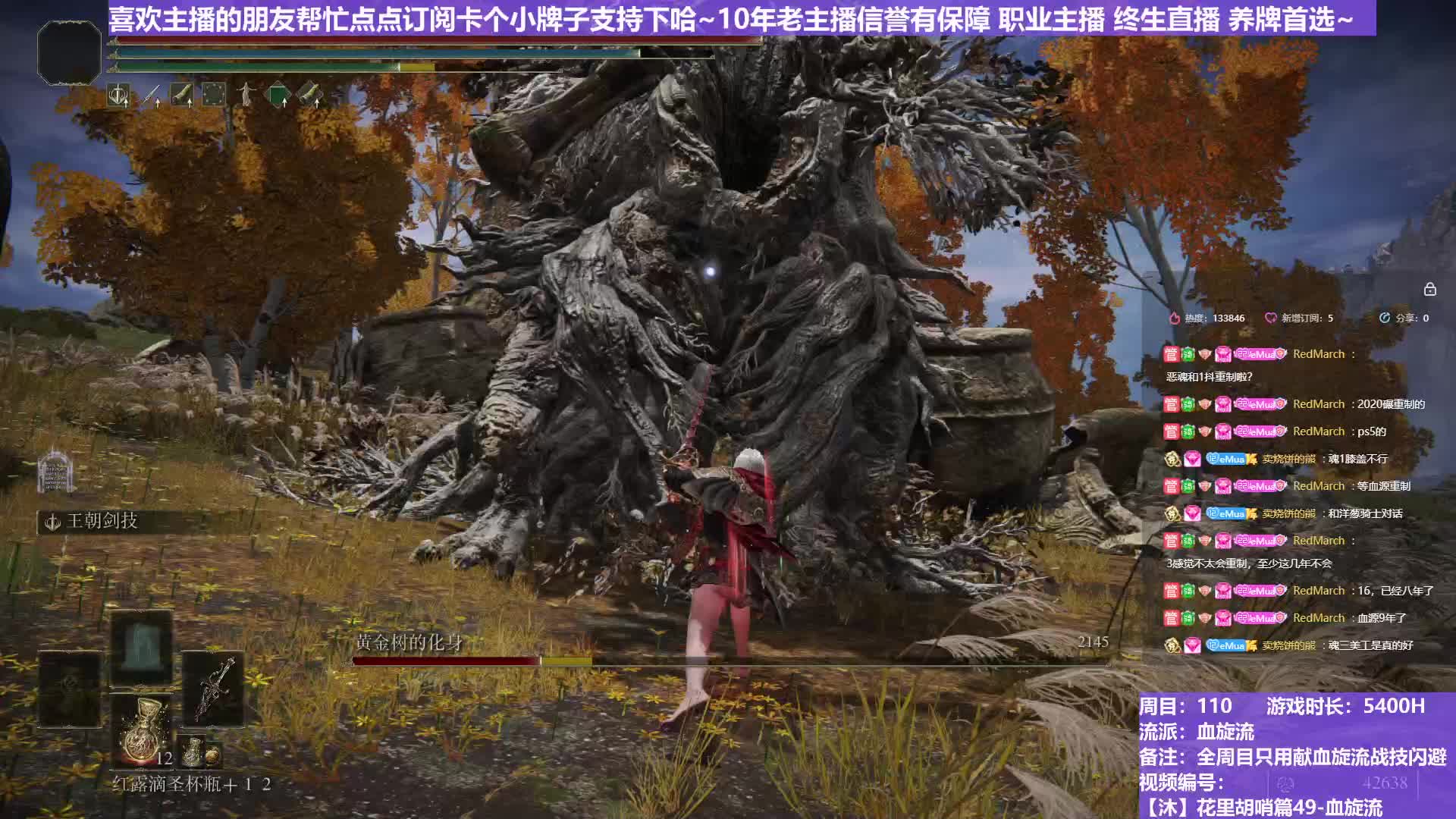 【沐】花里胡哨篇49-血旋流番外篇17-3 植物人3（战技闪避环境：好）