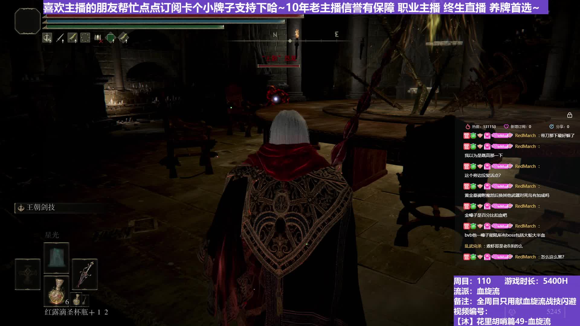 【沐】花里胡哨篇49-血旋流番外篇0-7 王骸（战技闪避环境：极差）