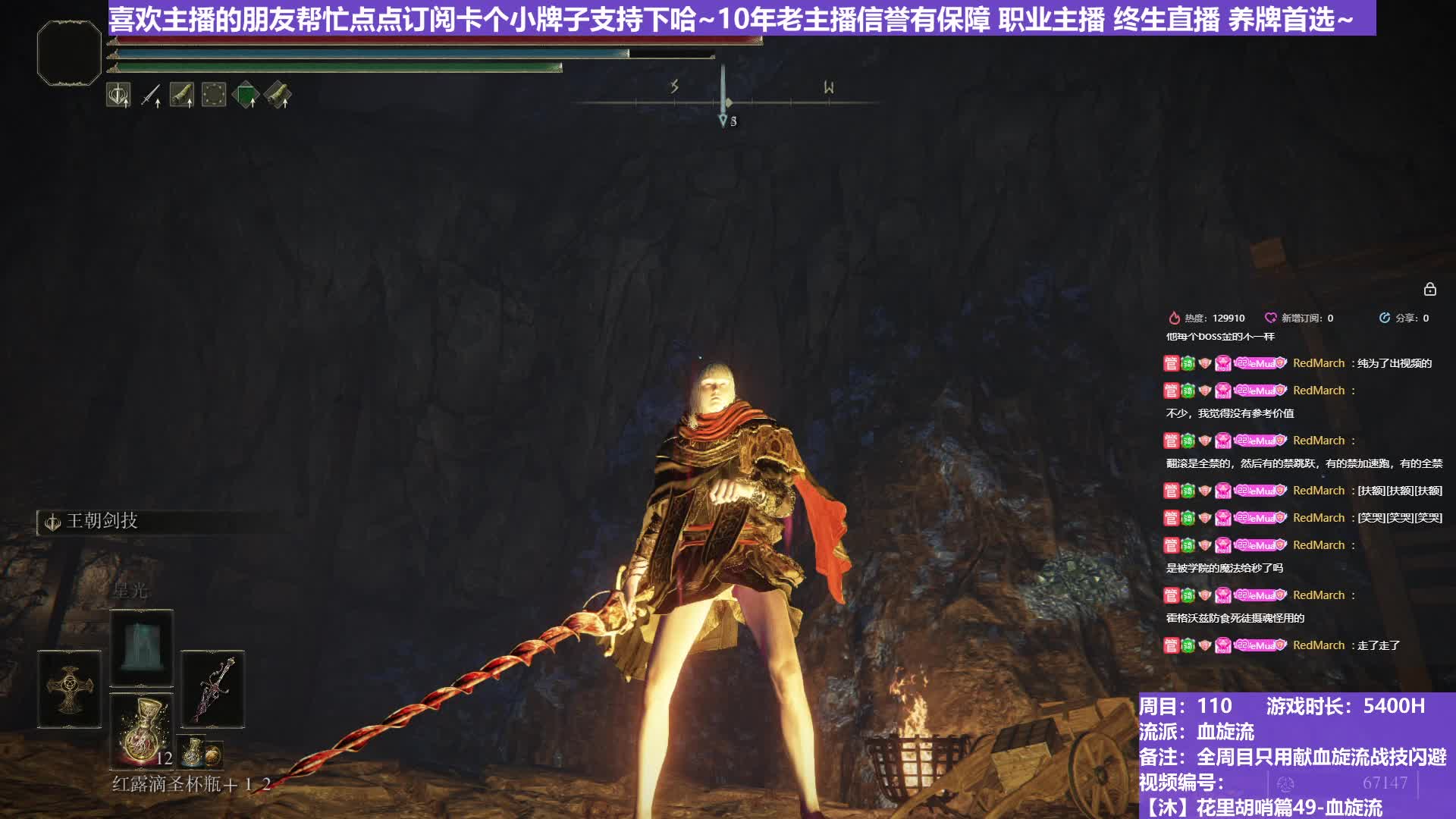 【沐】花里胡哨篇49-血旋流番外篇38 结晶人（战技闪避环境：中）