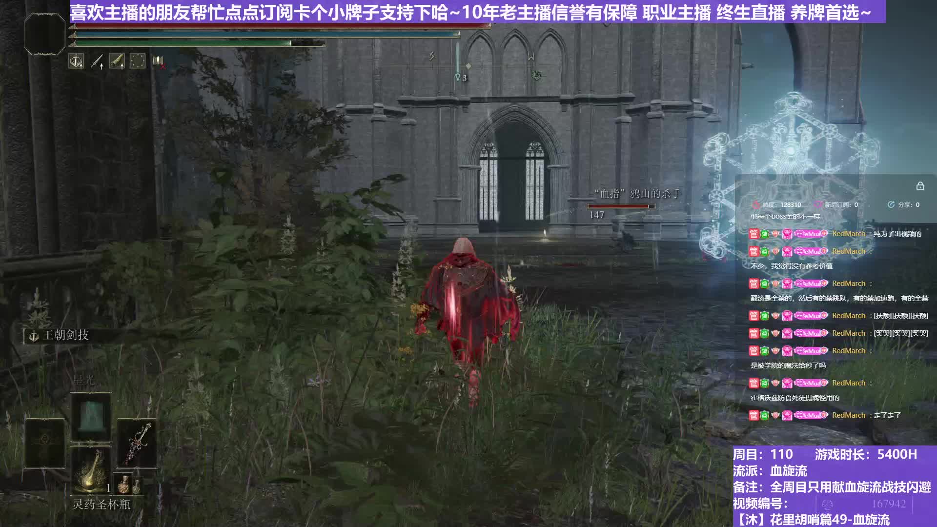 【沐】花里胡哨篇49-血旋流番外篇0-8 鸦山（战技闪避环境：极差）