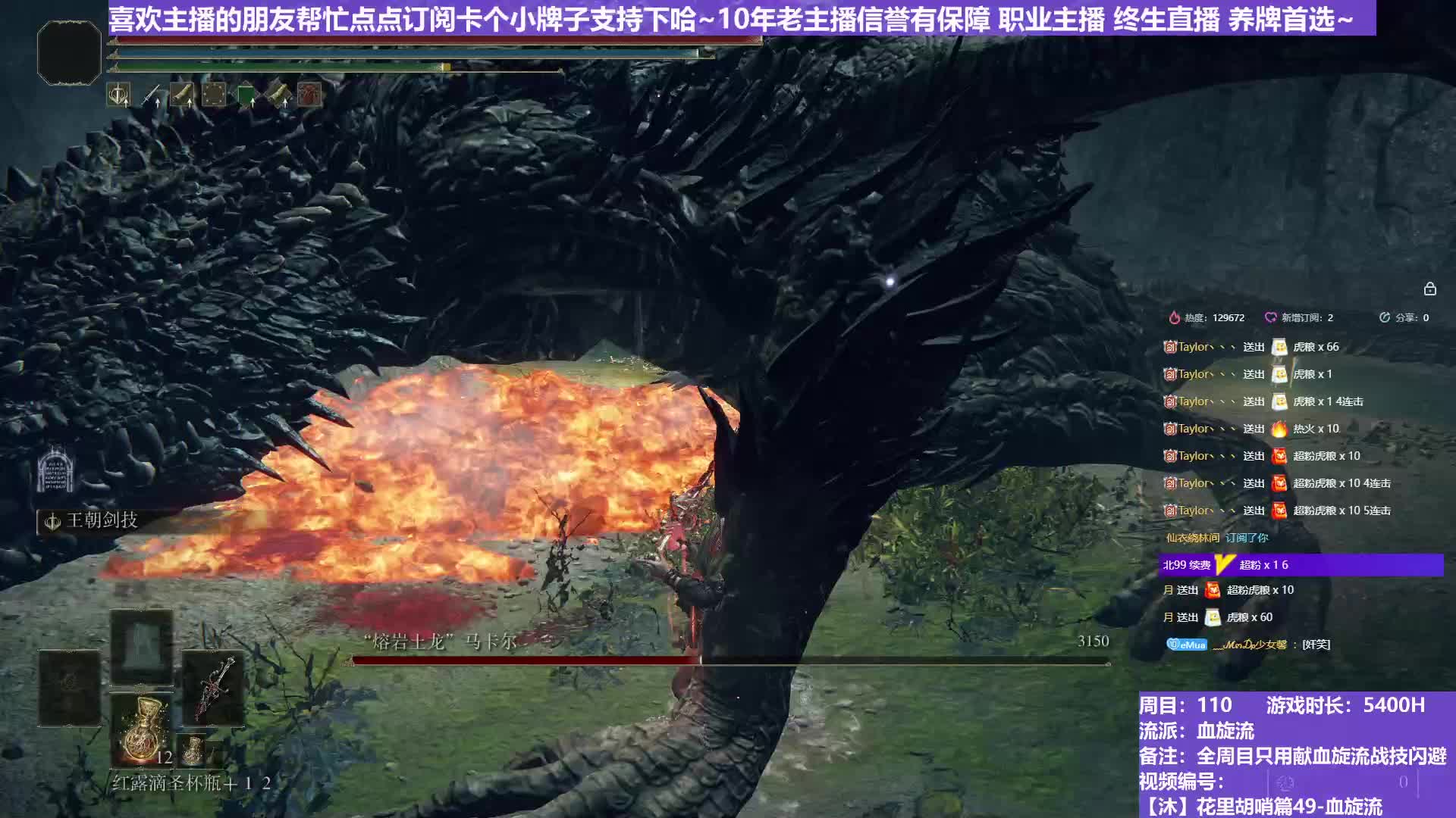 【沐】花里胡哨篇49-血旋流番外篇43 大土龙（战技闪避环境：极好）