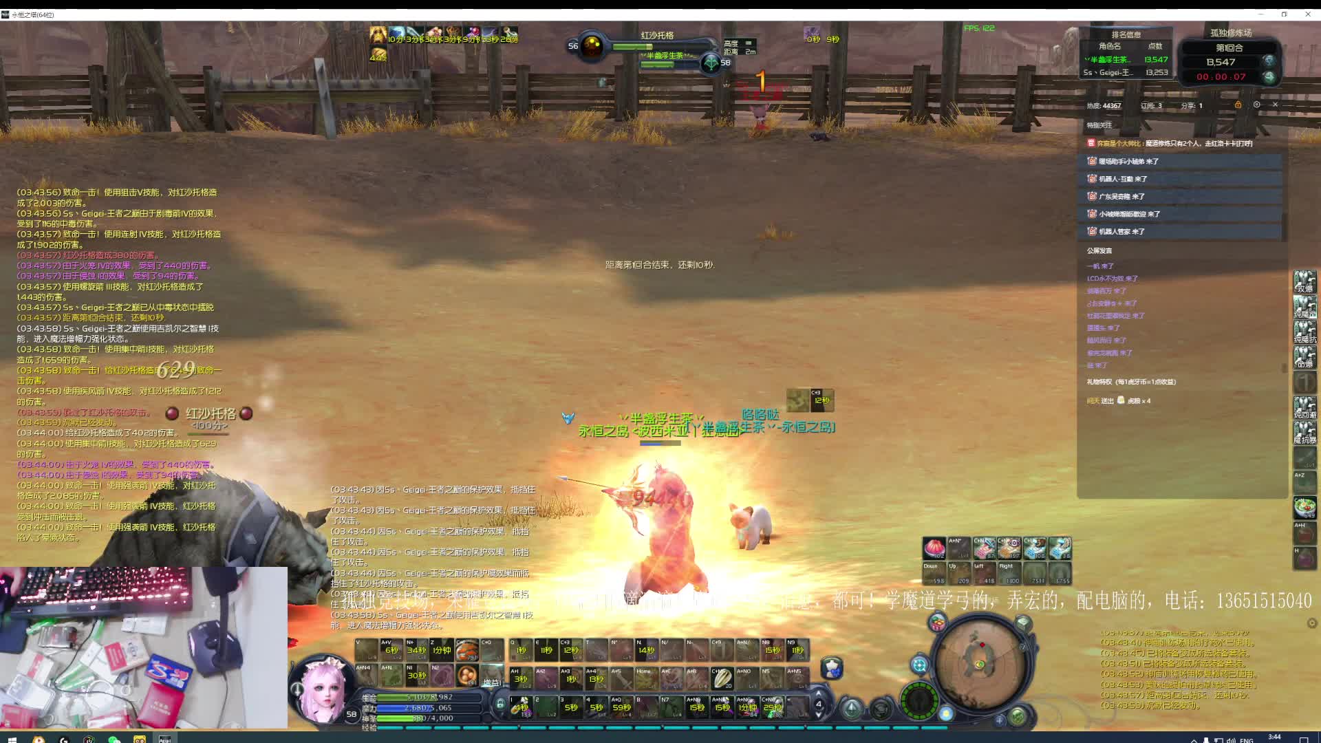 兄弟节目 1   弓打魔道教学！