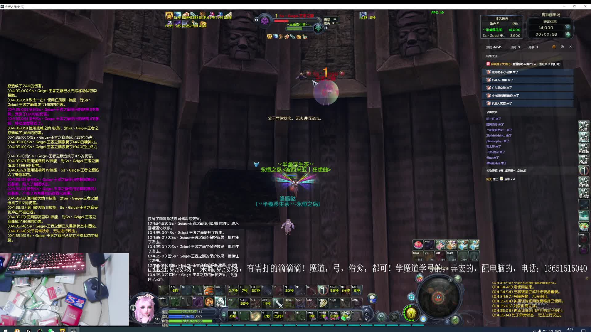 兄弟节目 2   弓打魔道教学