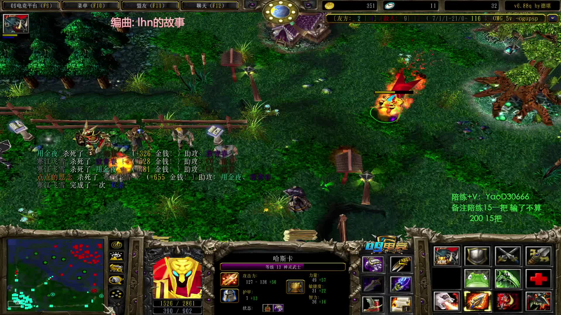 神灵大战双排巨肉刚被