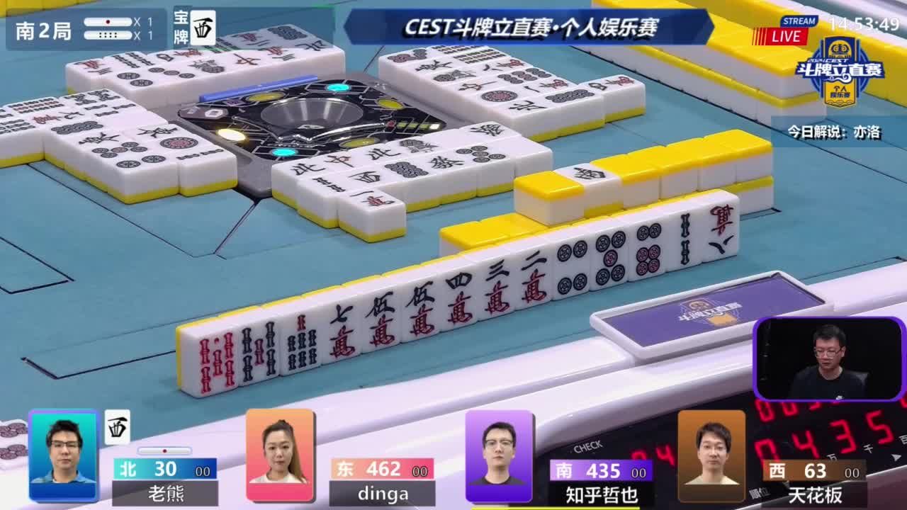 5月29日CEST斗牌立直赛A