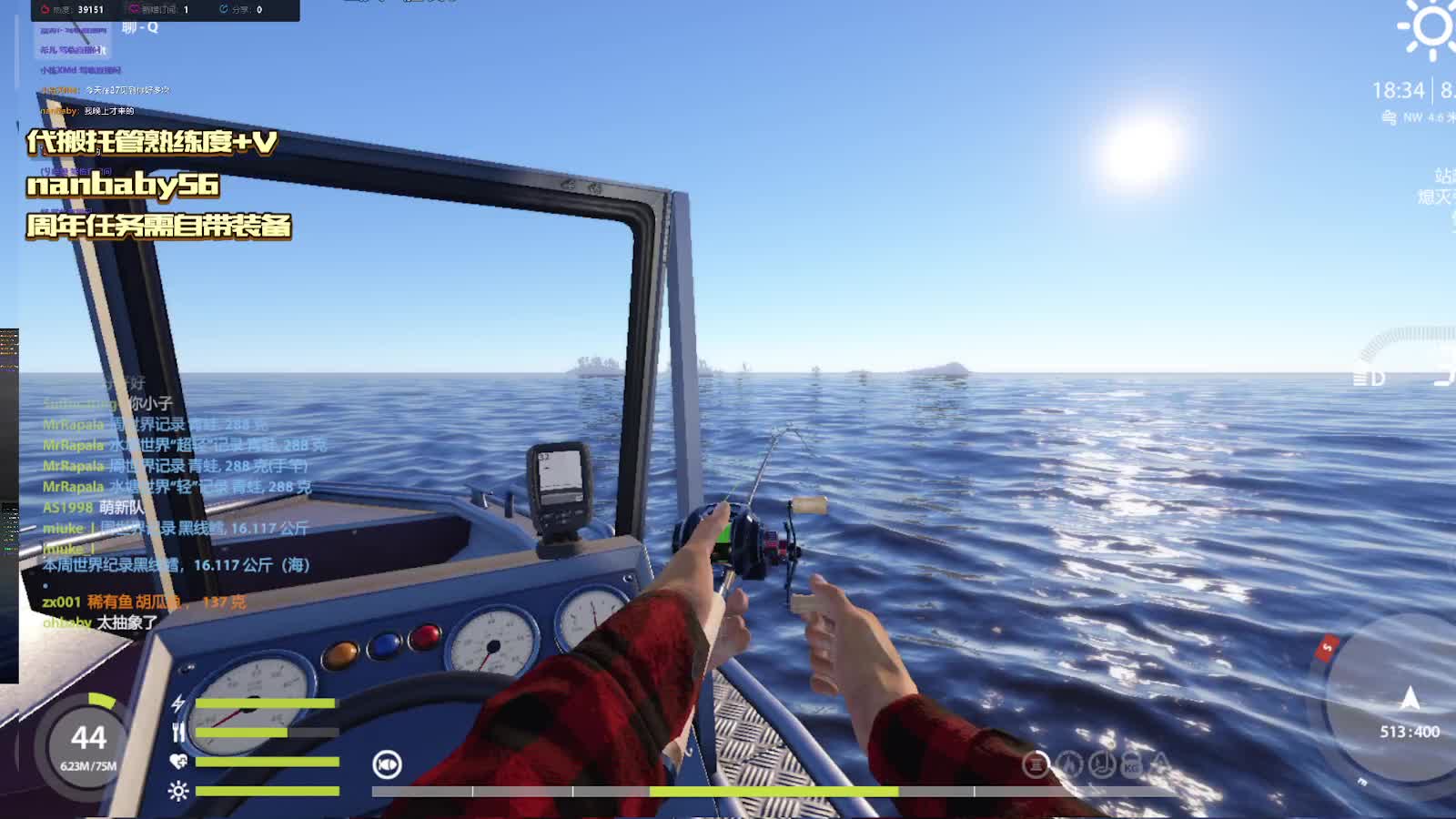 超轻溜菠萝 船的方向与摆杆子控鱼 示例