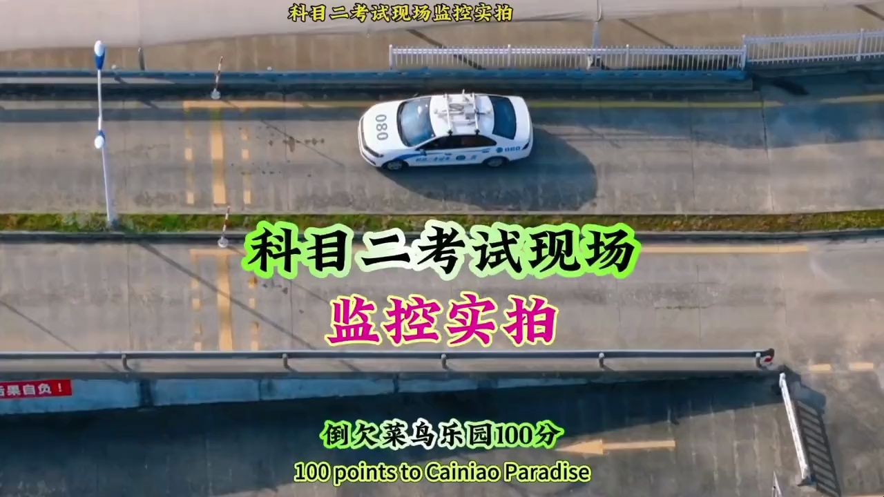 菜鸟乐园: 更了更了科目二手动挡兄弟们#学车考驾照 #驾驶技巧 #科目二练车 #驾考云飞哥