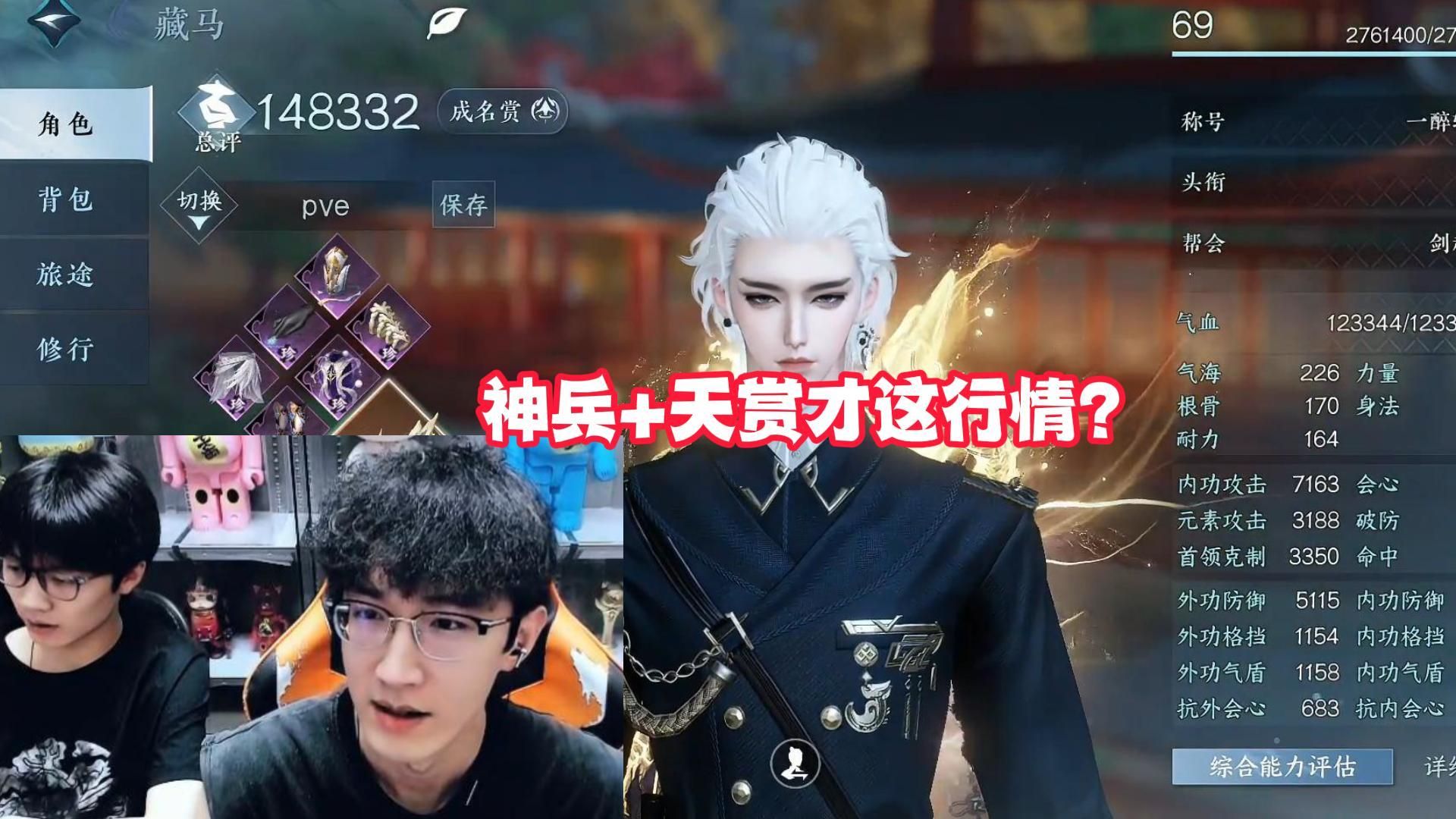 神兵+天赏才这行情？