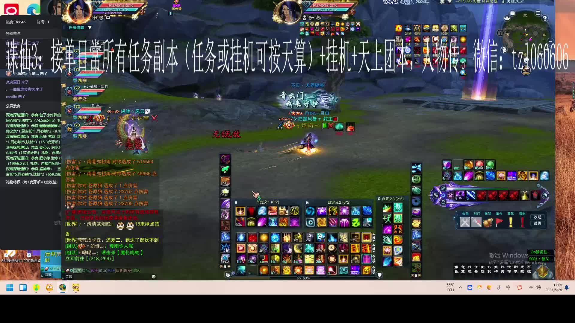 刷刷魔化打打架