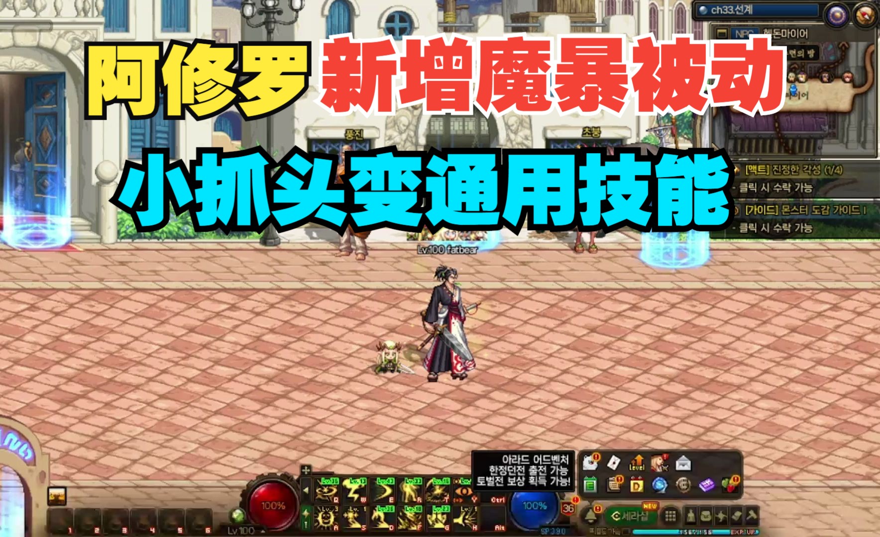 阿修罗新增魔法暴击率被动