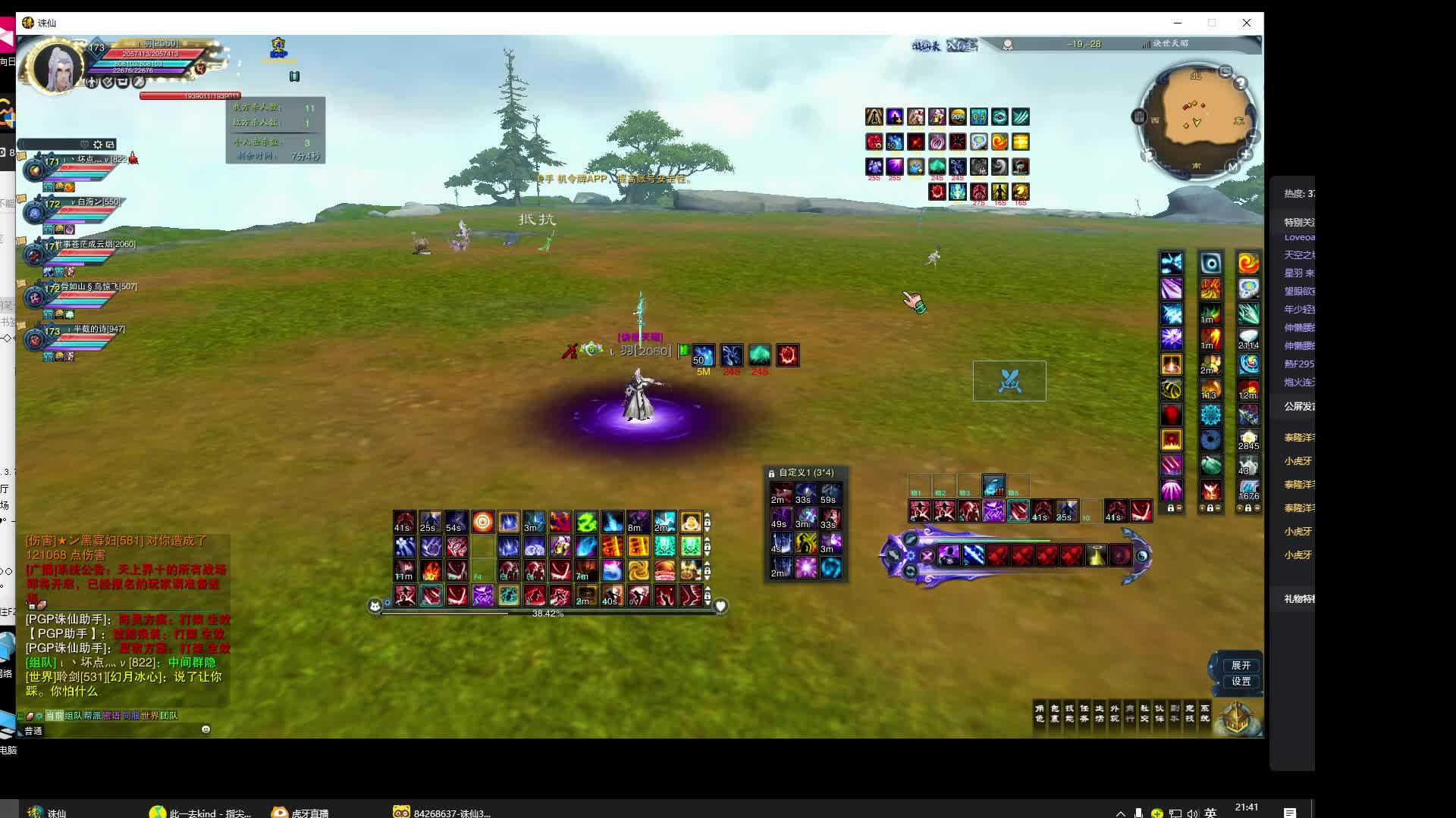 官网日常撸掌门-片段1