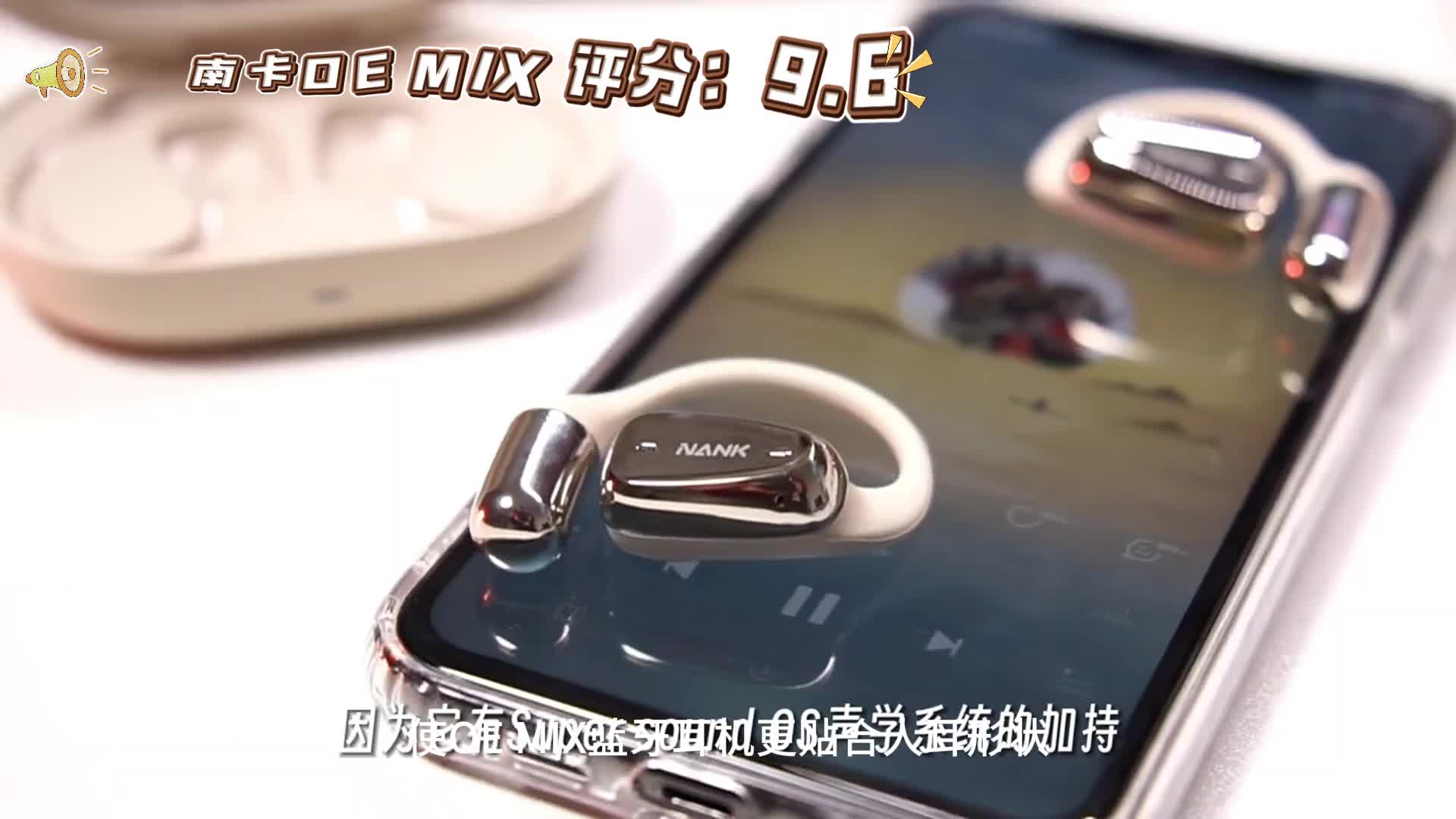 开放式耳机什么品牌最好？南卡、华为、声阔2024三款新晋爆款产品推荐！