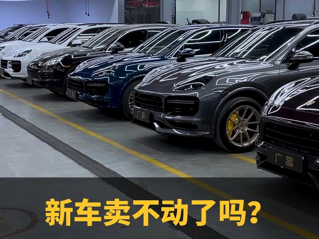 豪车卖不动了吗？不是新车买不起，而是老车翻新更有“性价比”？