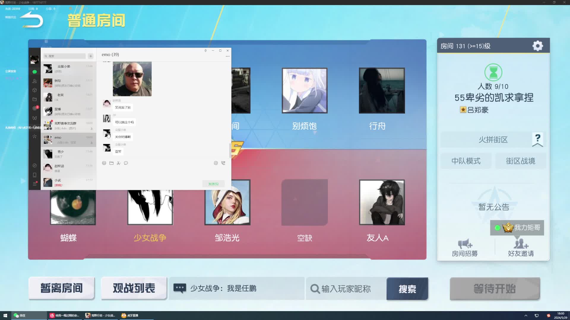 东方大帅哥-片段1