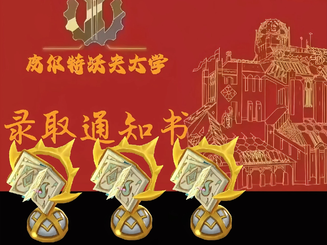 双城之战返场：大学生最好的六一礼物