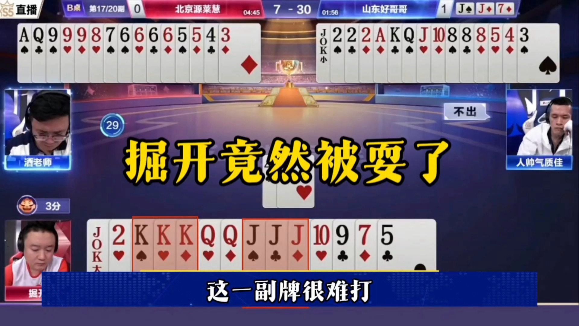 掘开竟然被耍了，阿酒还是厉害啊，神操作