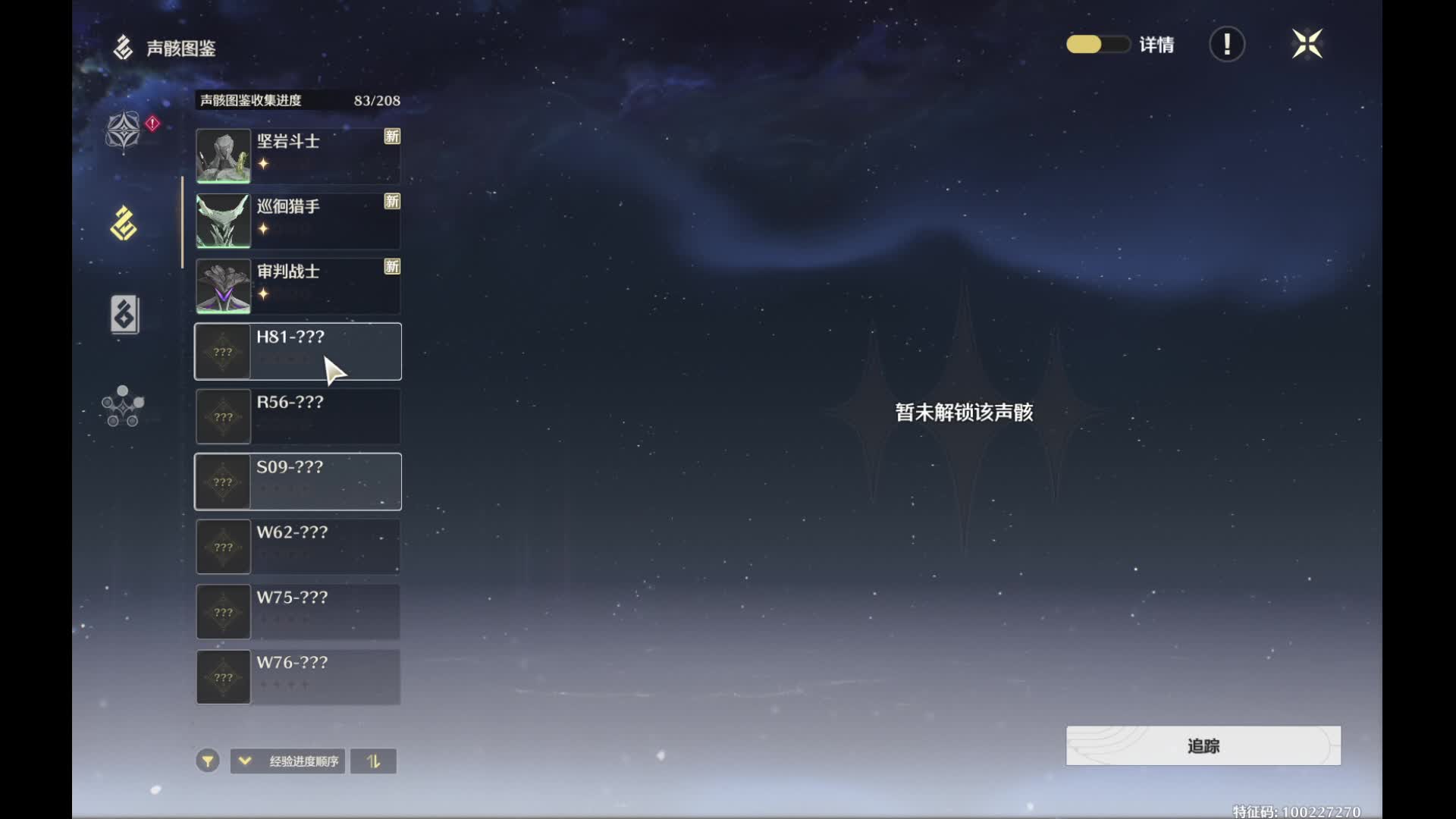 葫芦18 声匣全收集1