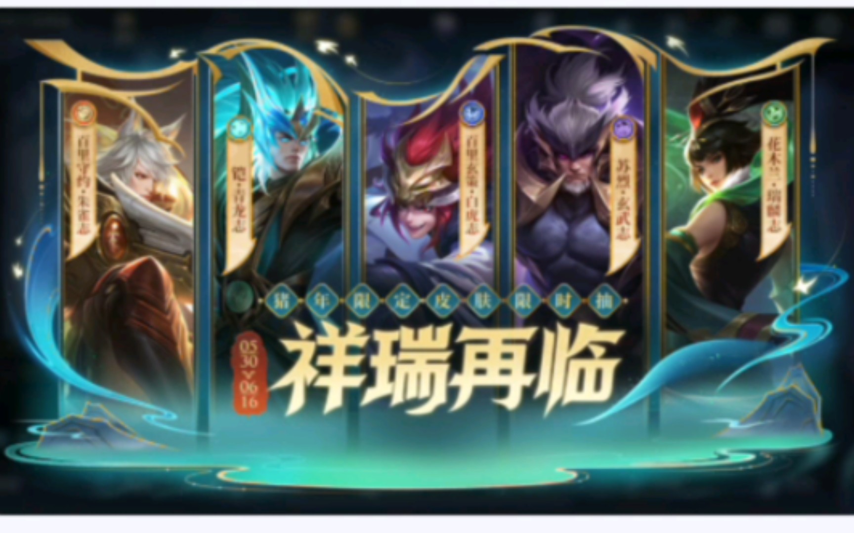 哇哦，猪年限定又返厂了，想要玄策白虎志的，可以趁这次拿下了