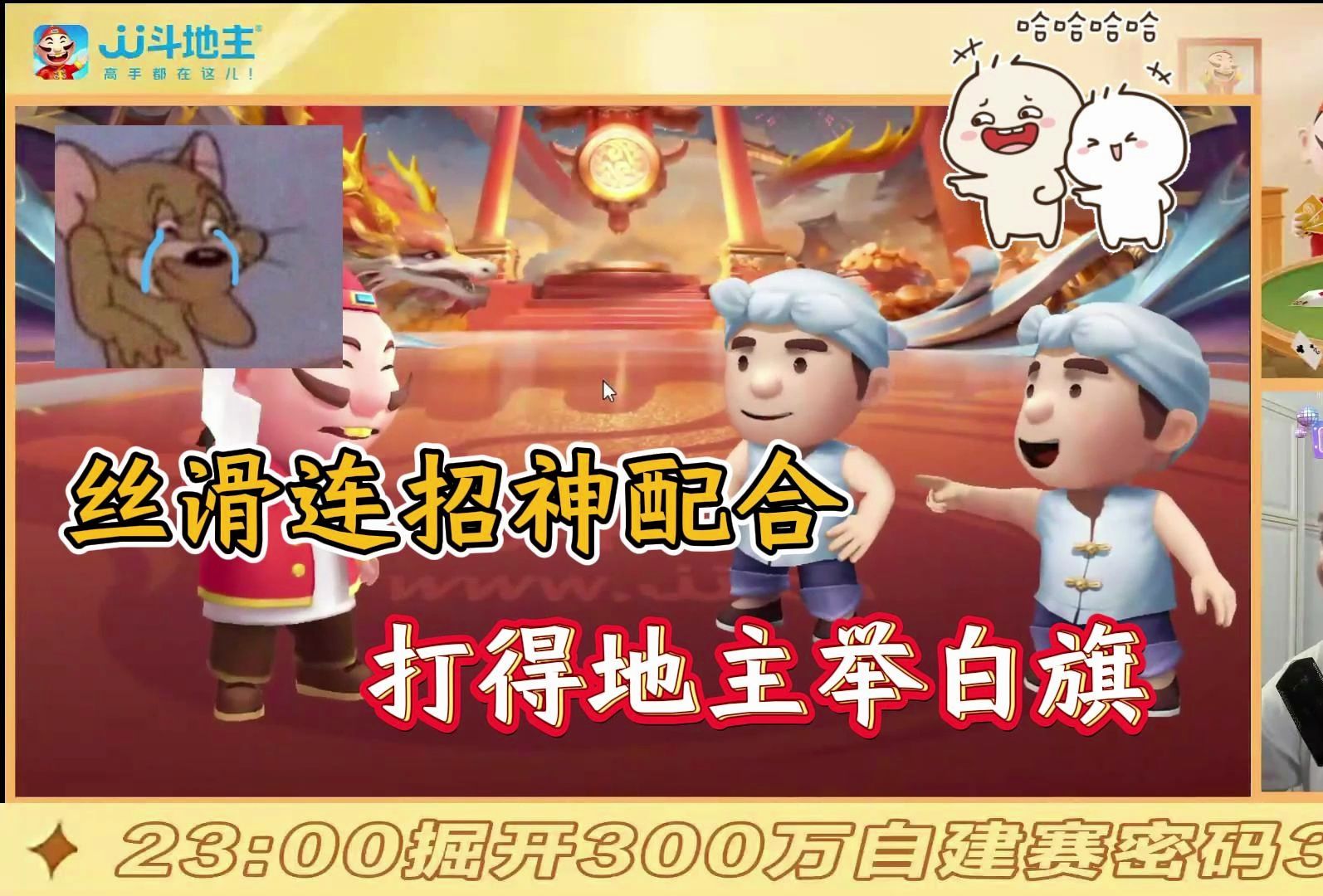 丝滑连招神配合，打的地主举白棋