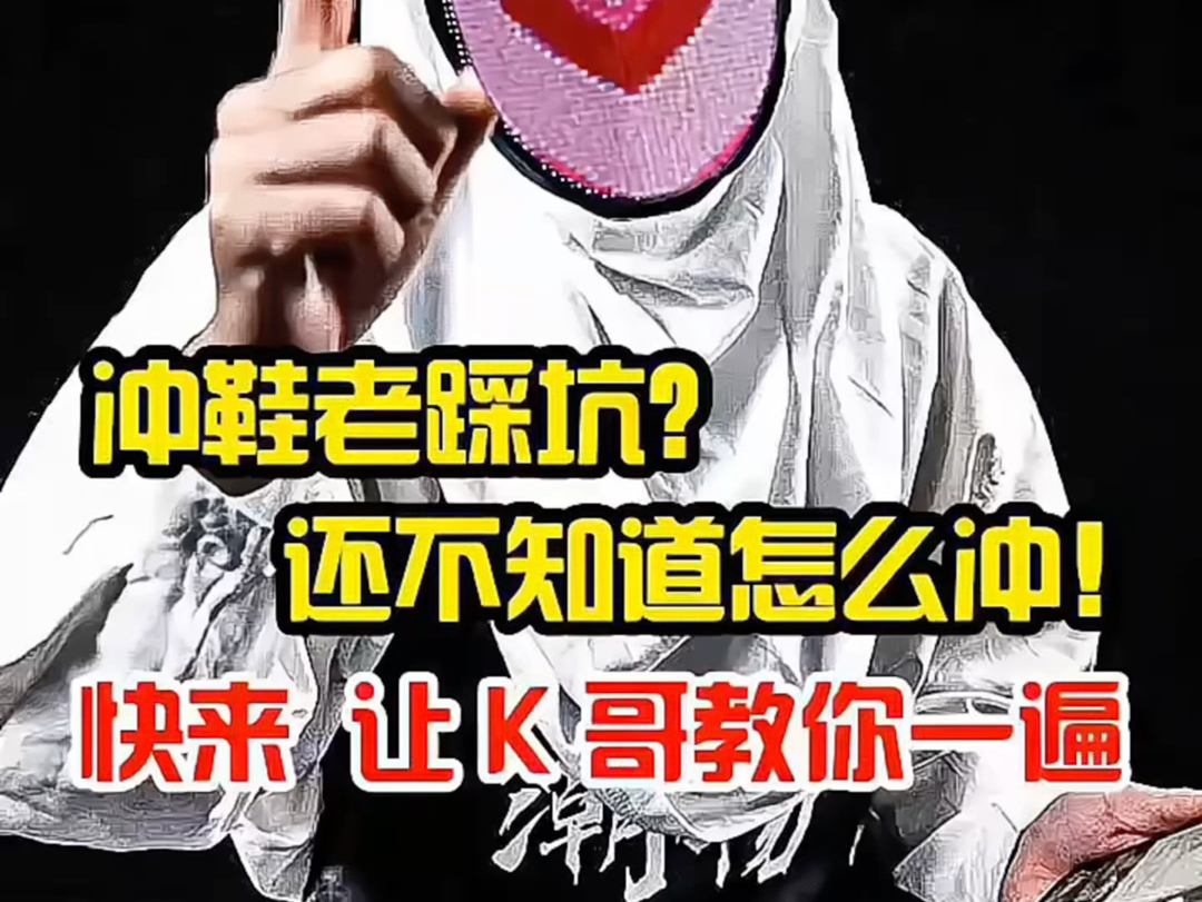 你居然说K哥是渣男想穿好鞋找不到K哥想穿好鞋在这里。