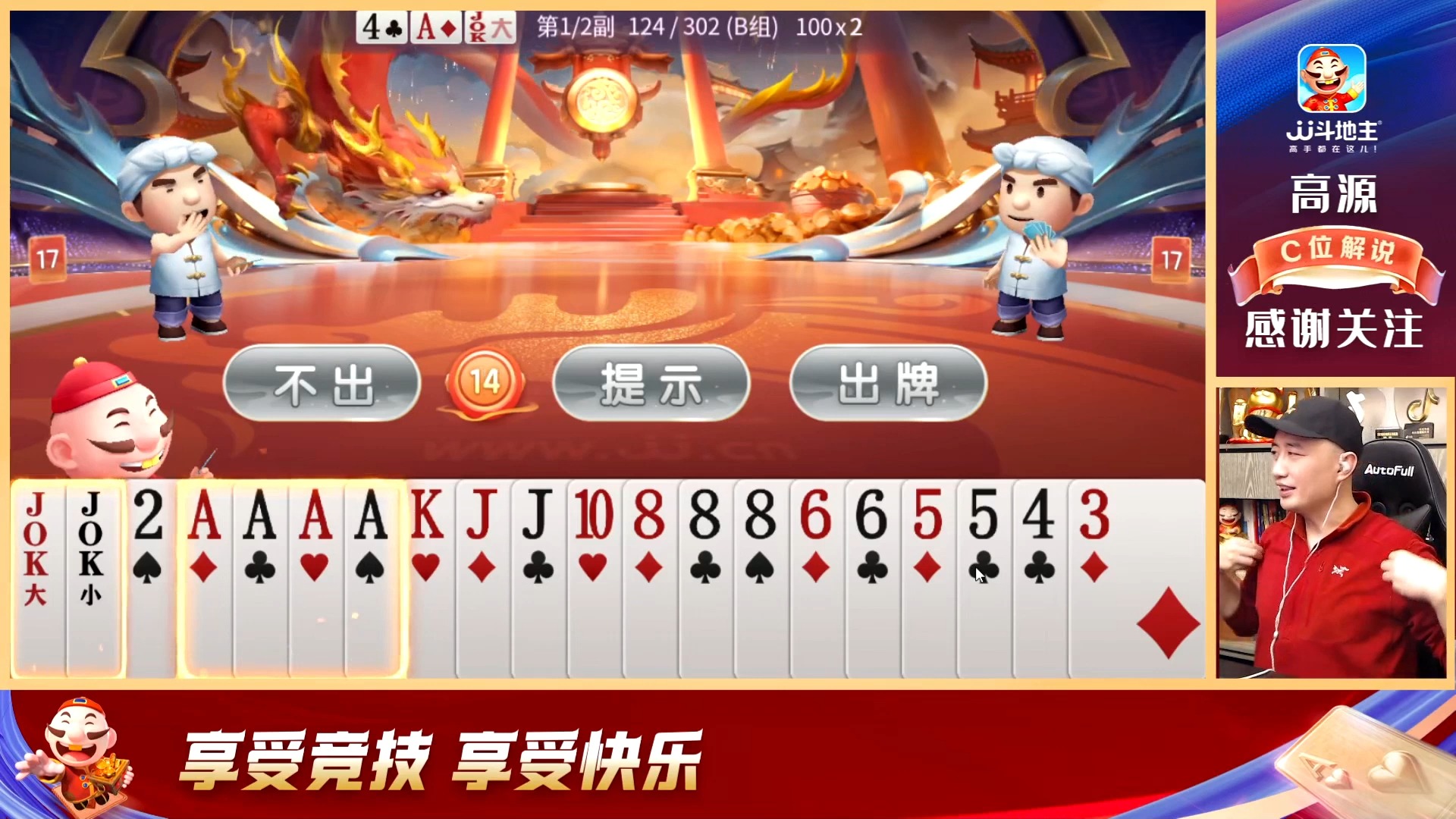 天作之合赢两炸