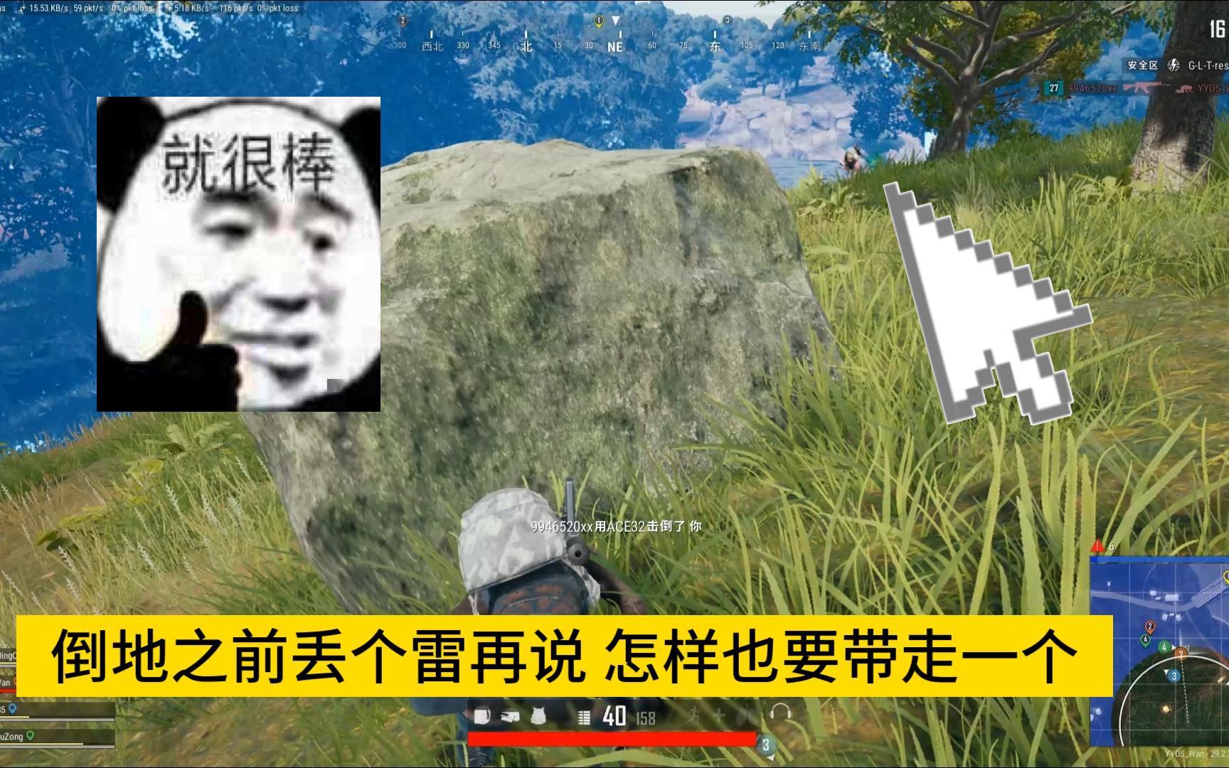 倒地之前先扔个雷不管咋样能带走一个