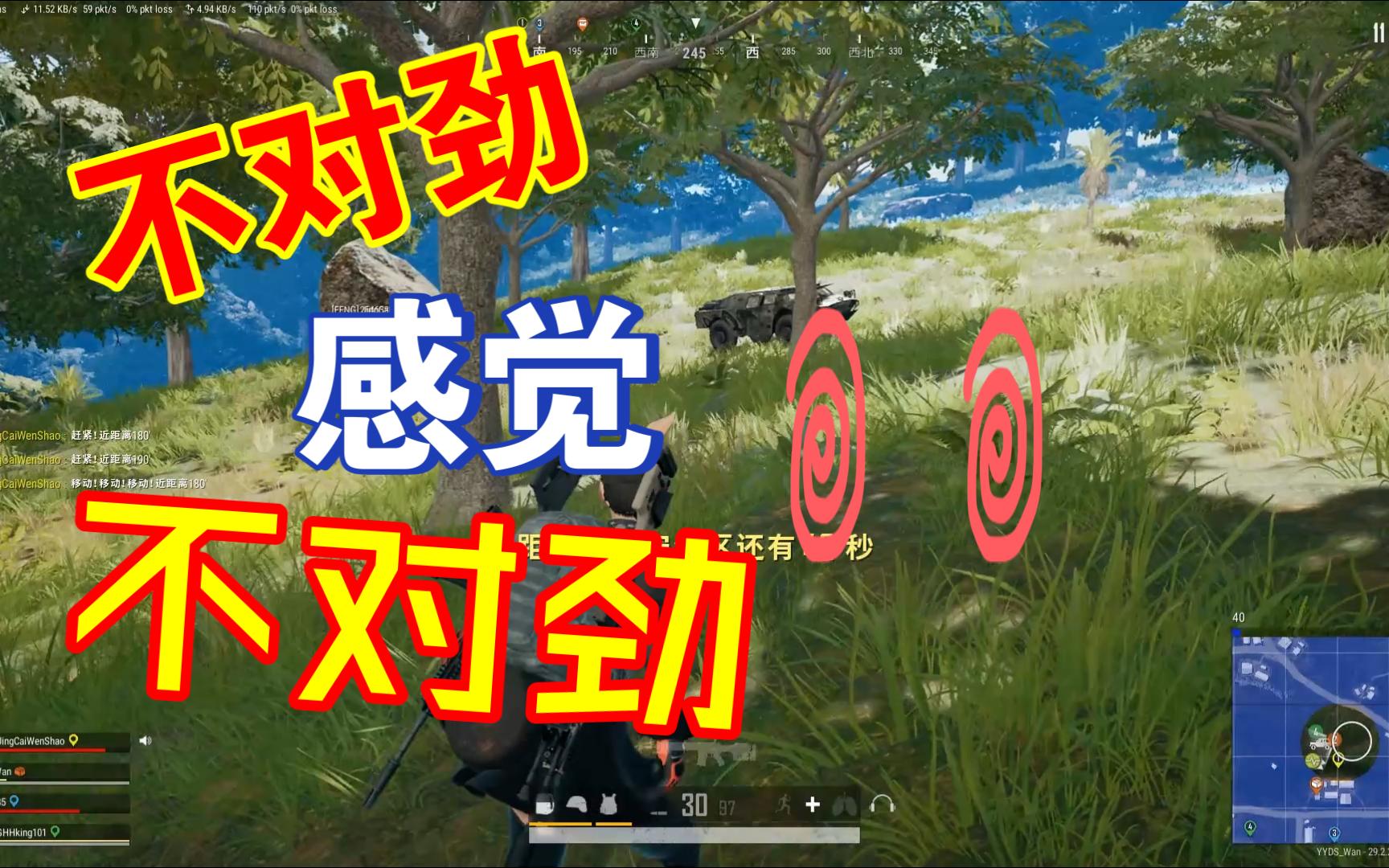 这局太艰险了，不过还是吃上鸡了