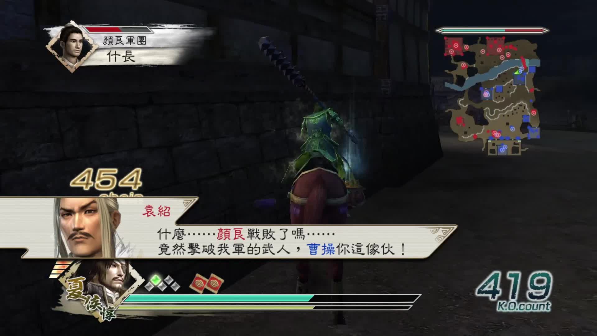 真三国无双5 夏侯惇 修罗 官渡之战