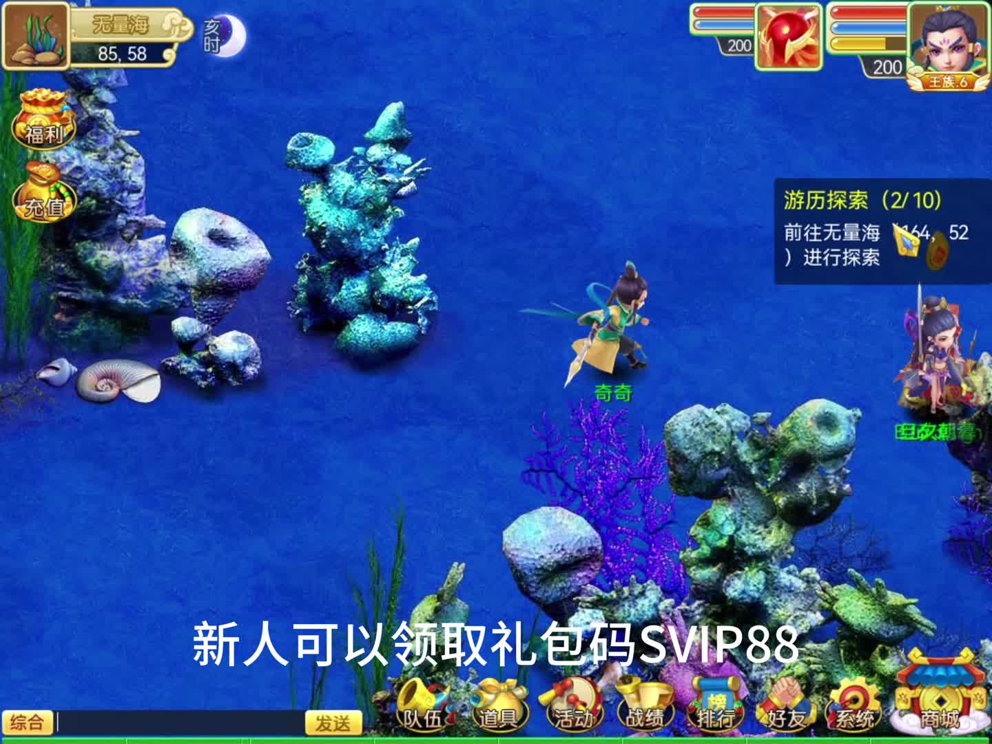 新人礼包：SVIP88，2024年全新上线公测Q版回合制端游推荐，将会成为最适合搬砖的游戏没有之一！