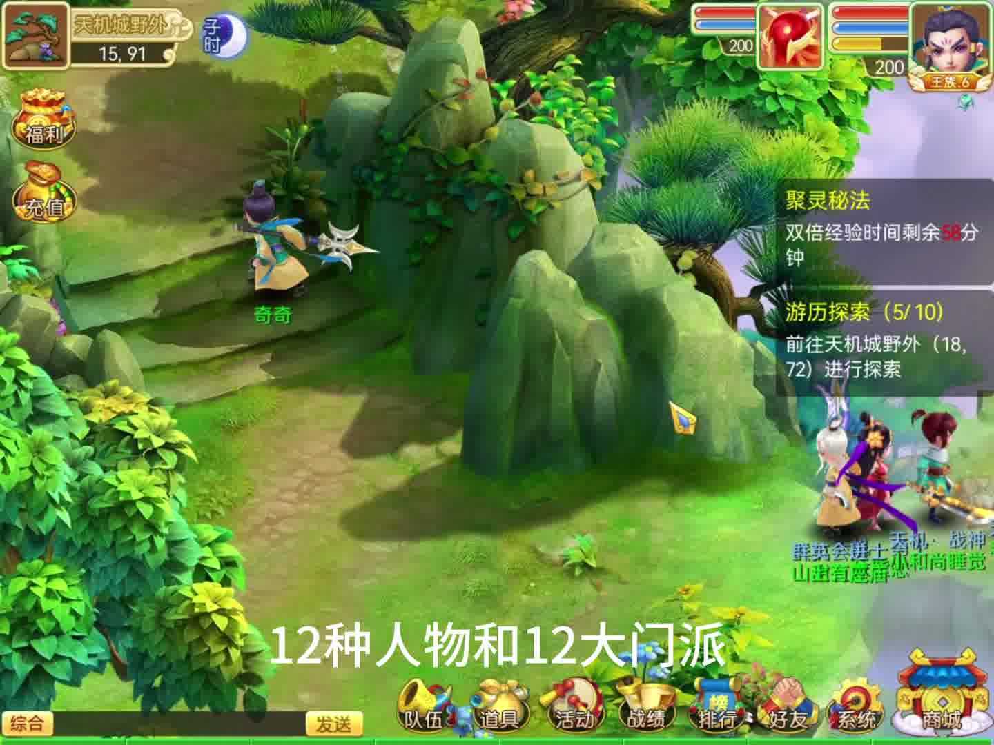 新人礼包：SVIP88，2024年全新上线公测Q版回合制端游推荐，将会成为最适合搬砖的游戏没有之一！