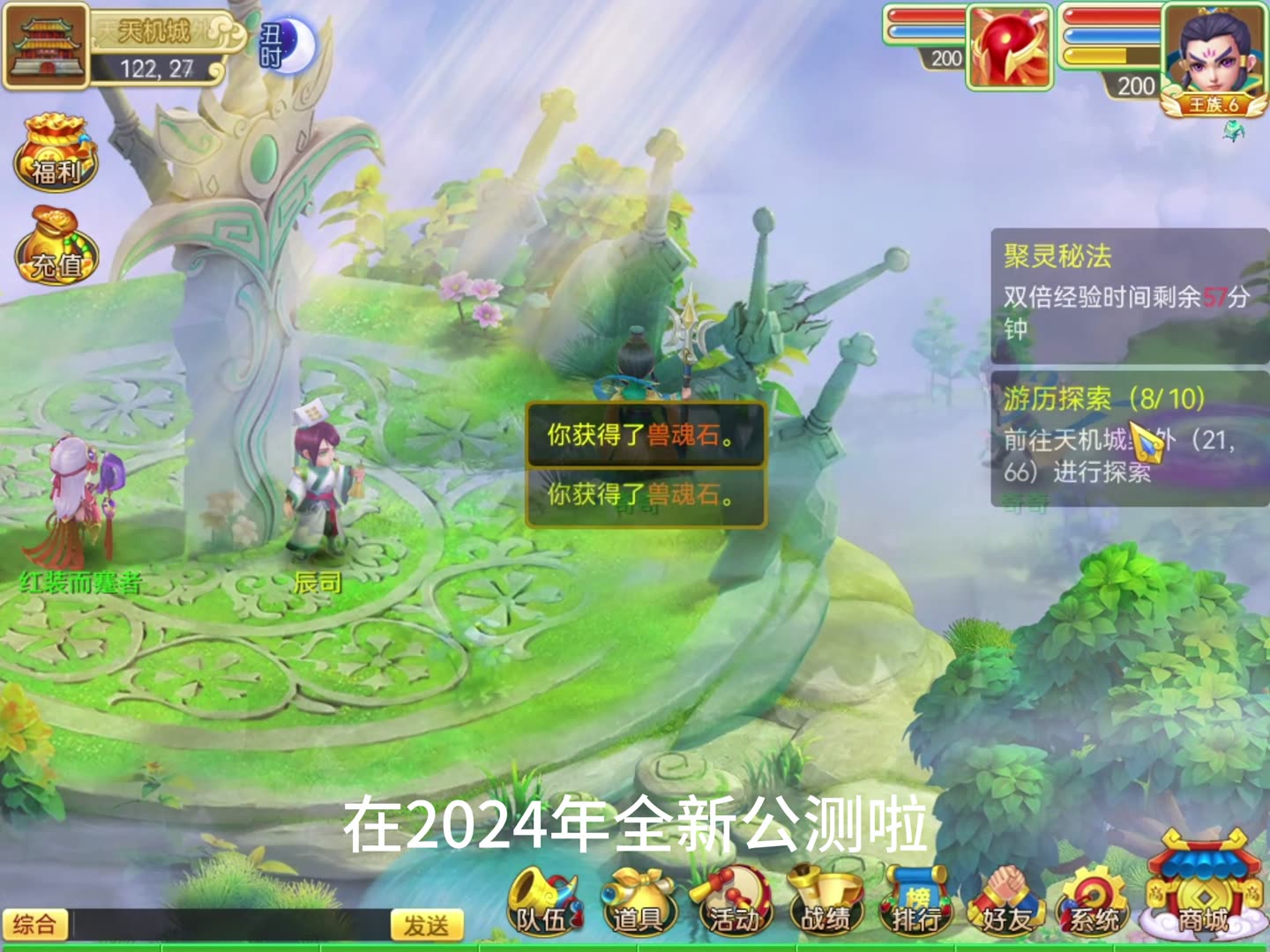 新人礼包：SVIP88，2024年全新上线公测Q版回合制端游推荐，将会成为最适合搬砖的游戏没有之一！