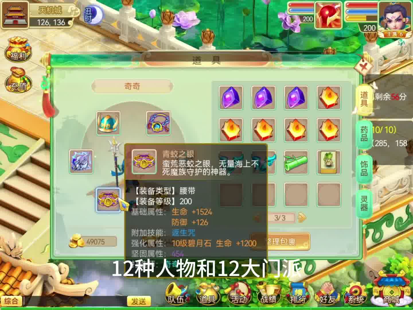 新人礼包：SVIP88，2024年全新上线公测Q版回合制端游推荐，将会成为最适合搬砖的游戏没有之一！