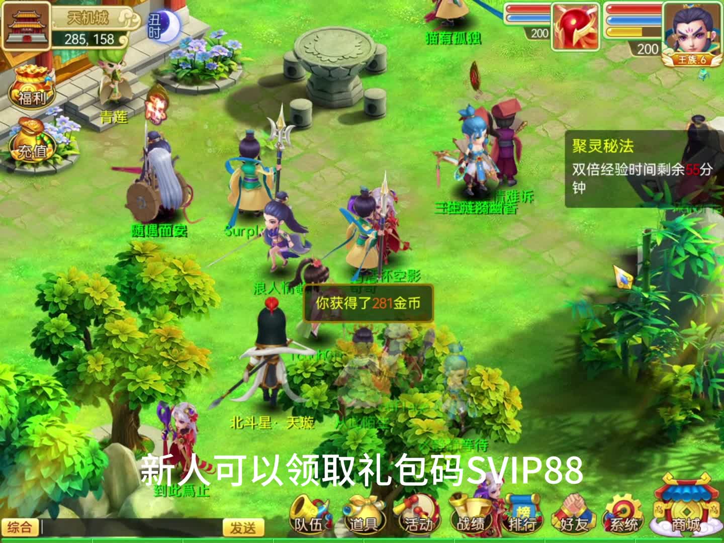 新人礼包：SVIP88，2024年全新上线公测Q版回合制端游推荐，将会成为最适合搬砖的游戏没有之一！