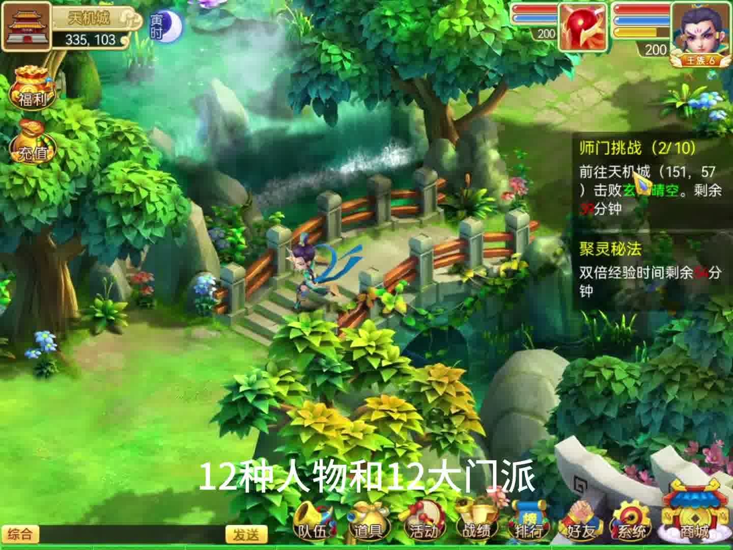 新人礼包：SVIP88，2024年全新上线公测Q版回合制端游推荐，将会成为最适合搬砖的游戏没有之一！