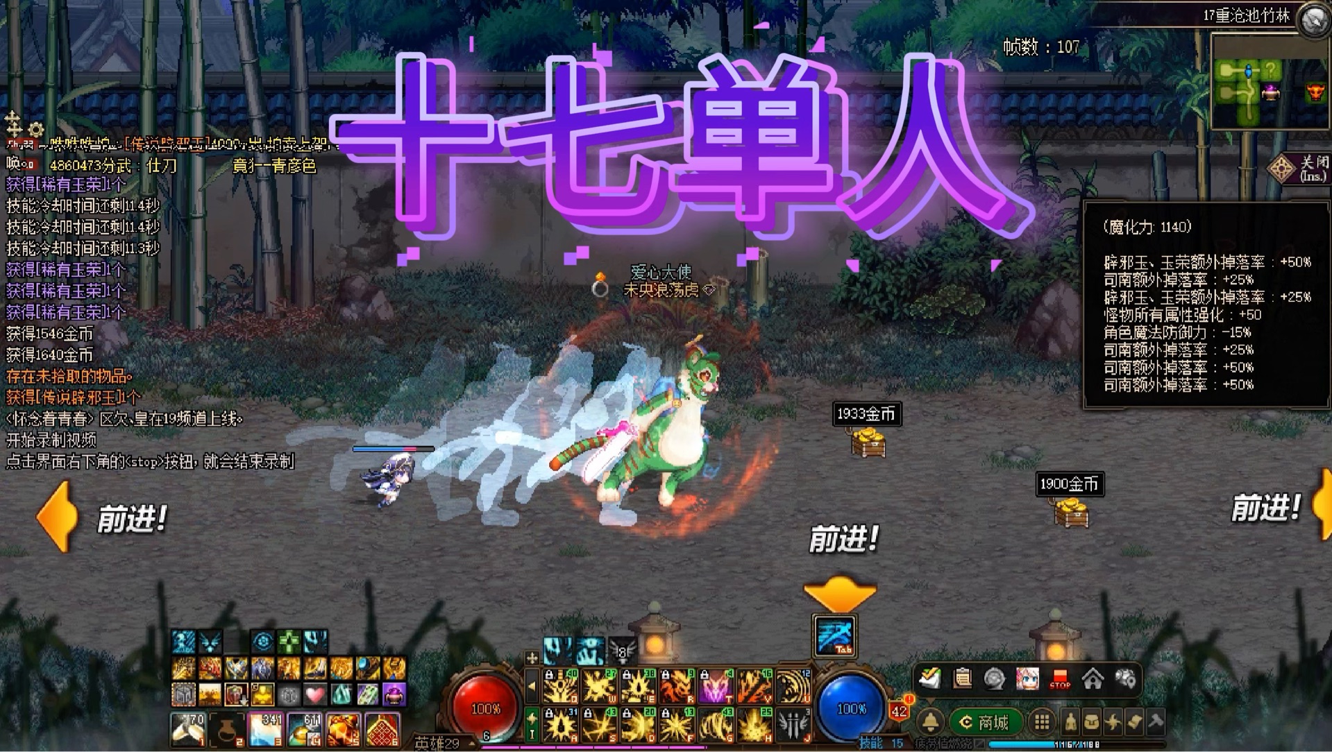 DNF:十七单人，可好玩了