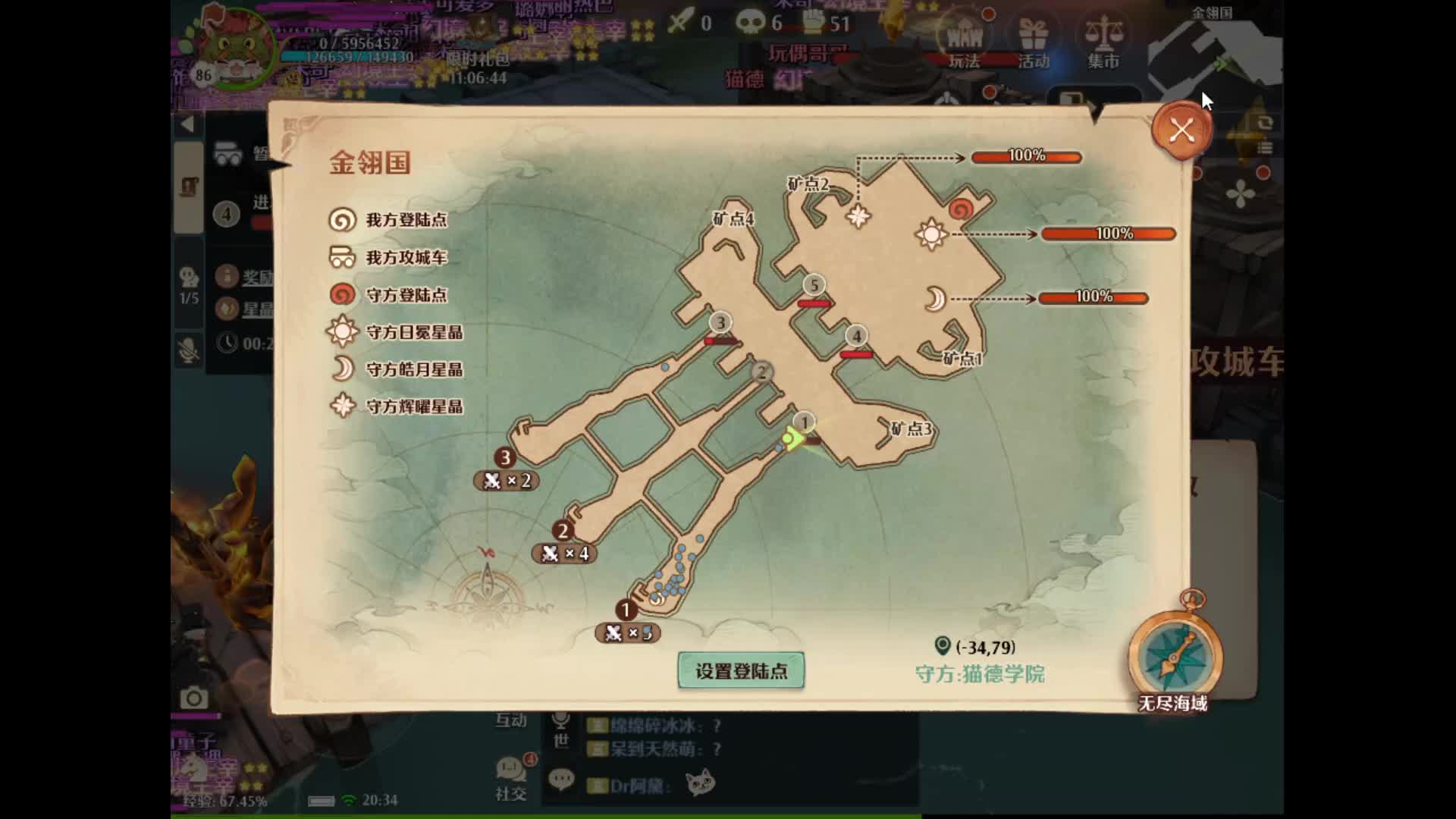 鱼皮很痒的直播间-片段1