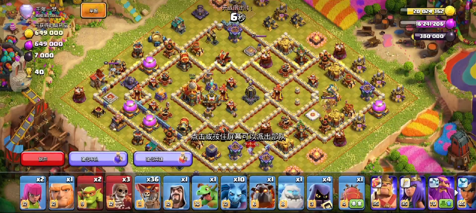 让你意想不到的狗球进攻路线