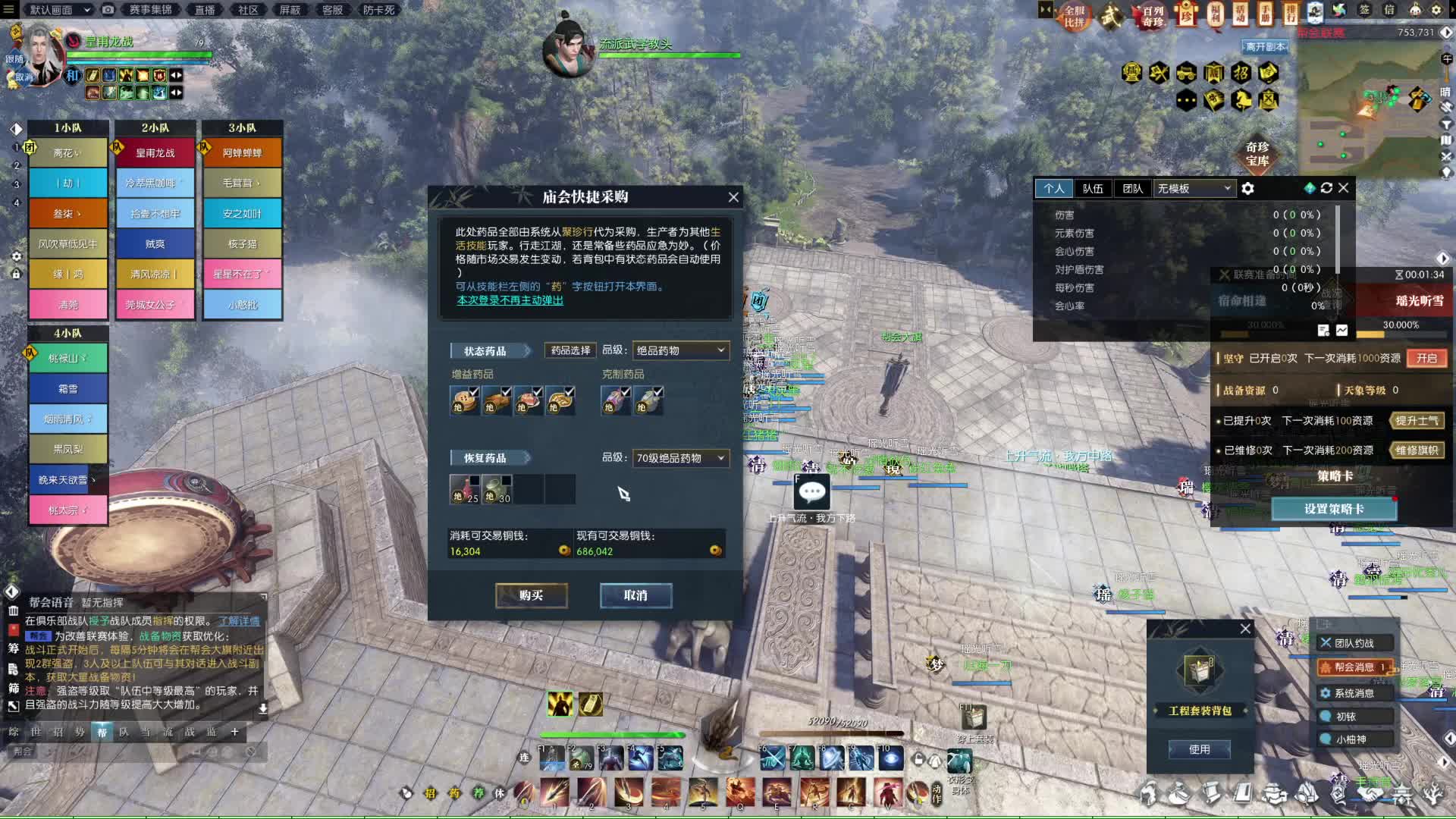 欢迎来到我的直播间片段1