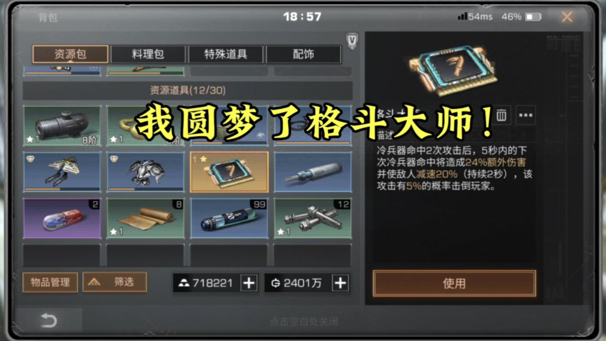 明日之后：欧皇附体！我圆梦了格斗大师