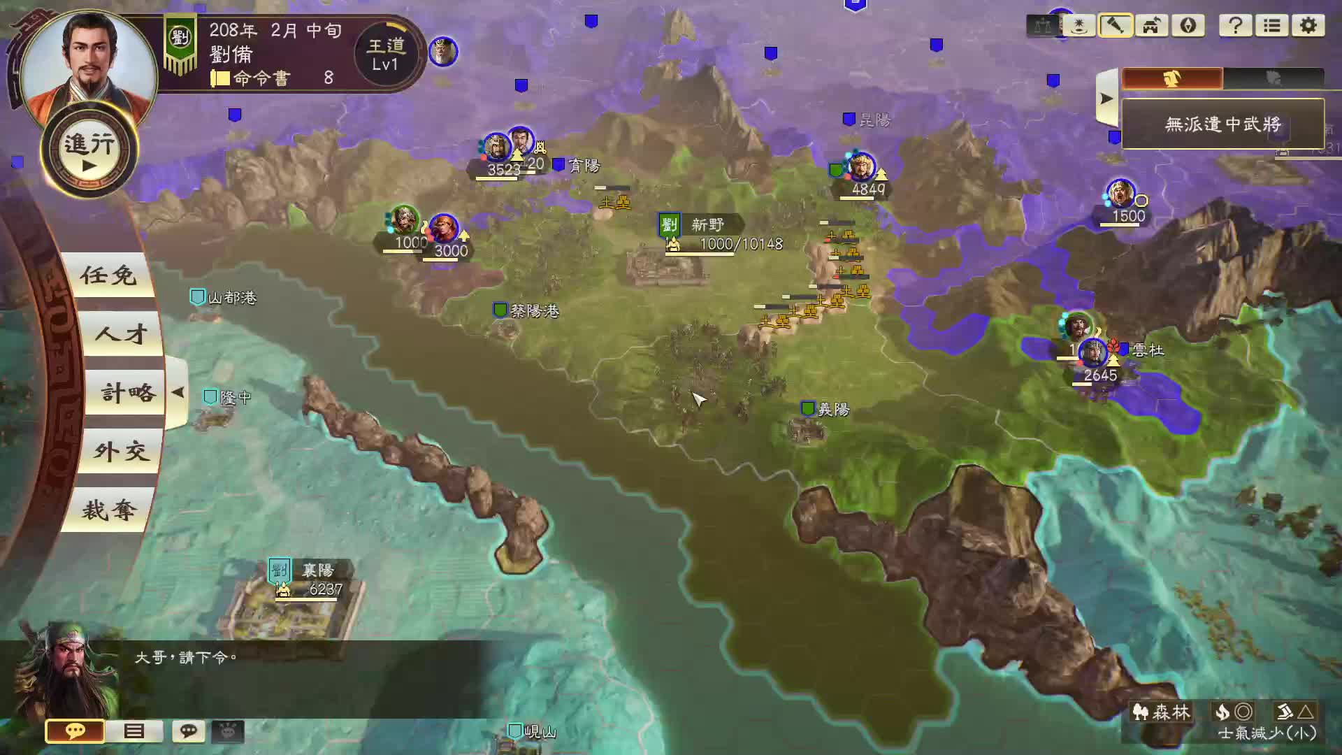 三国志14俺来了，六出祁山，匡扶汉室！片段1