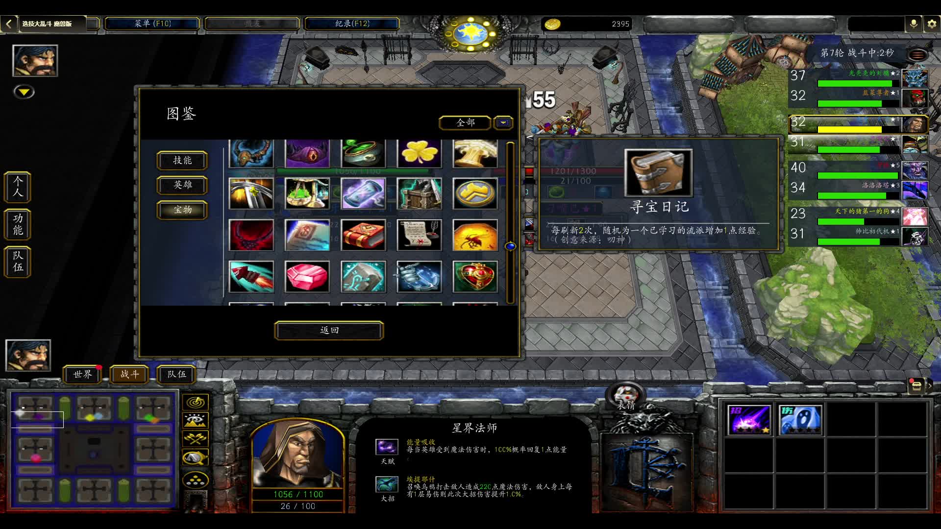 选技大乱斗，麦迪文vs黑粉x2