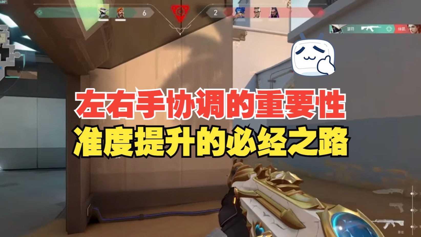 【idoce】左右手协调的重要性，准度提升的必经之路，不可忽视的重要问题