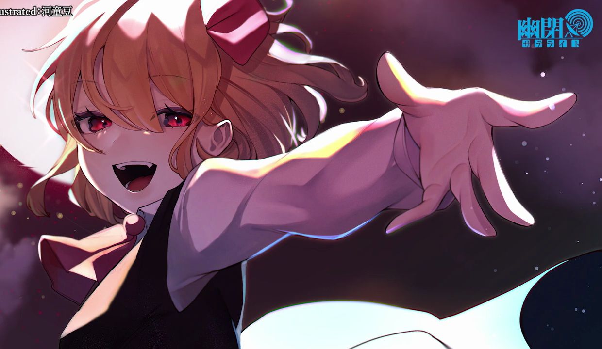 【官方投稿】【东方Vocal】幽闭星光/ ヒトリシズカ（原曲：妖魔夜行）【FullMV】 歌唱：se