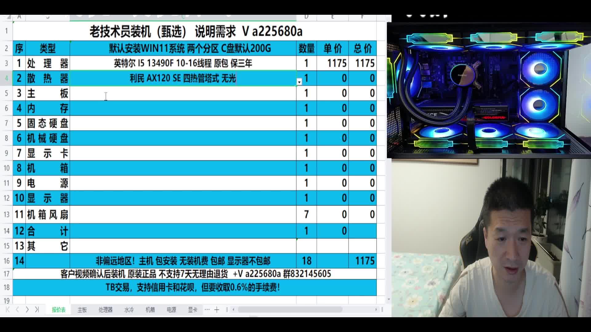 自备RTX2070显卡配置方案