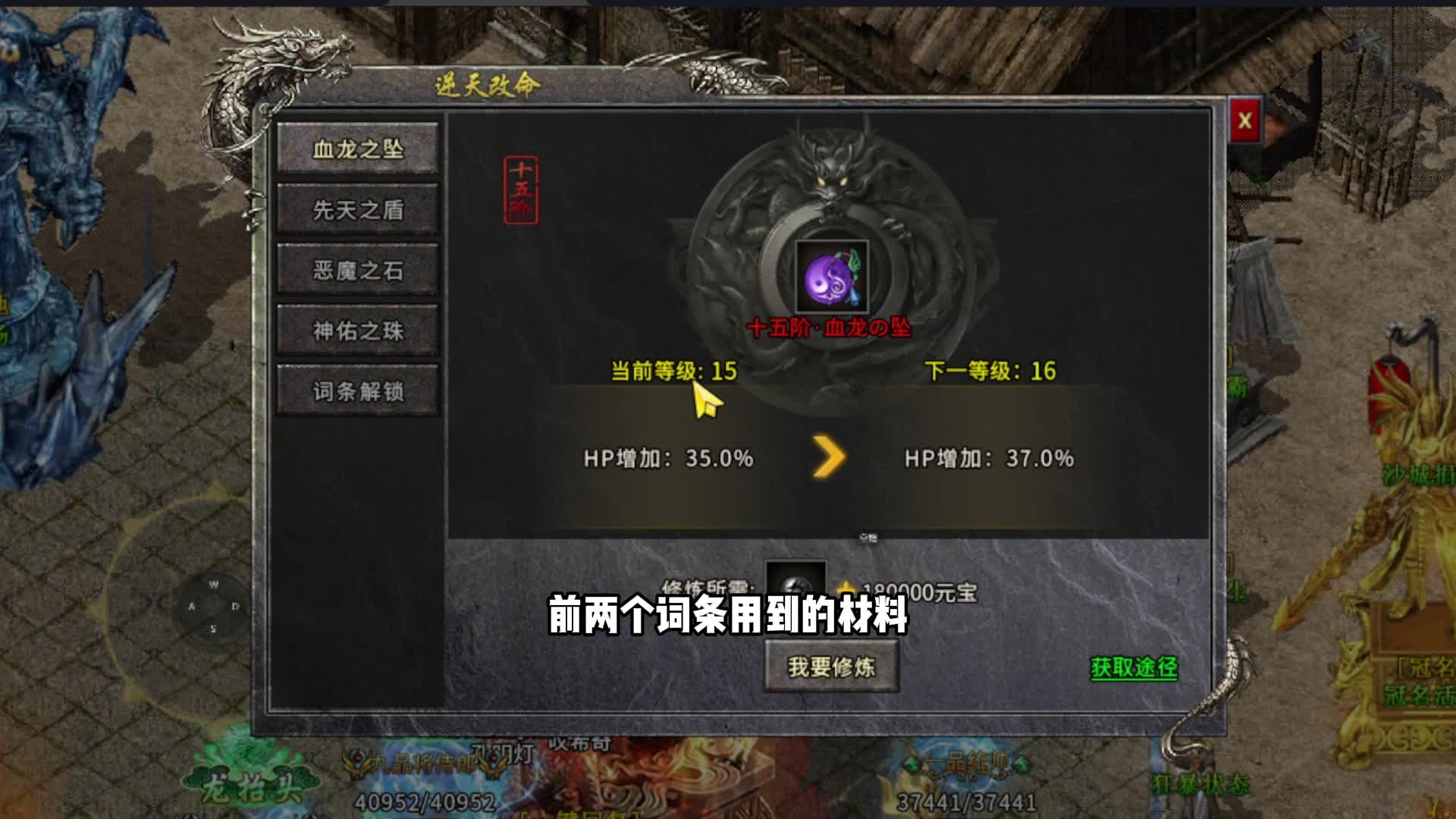 冰雪传奇攻略：哪里可以出逆天改命的材料！