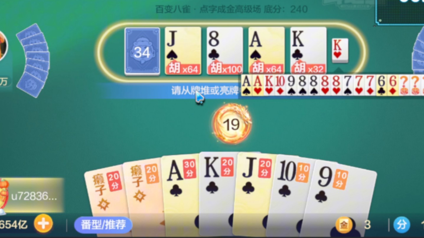 全是龙 根本胡不赢