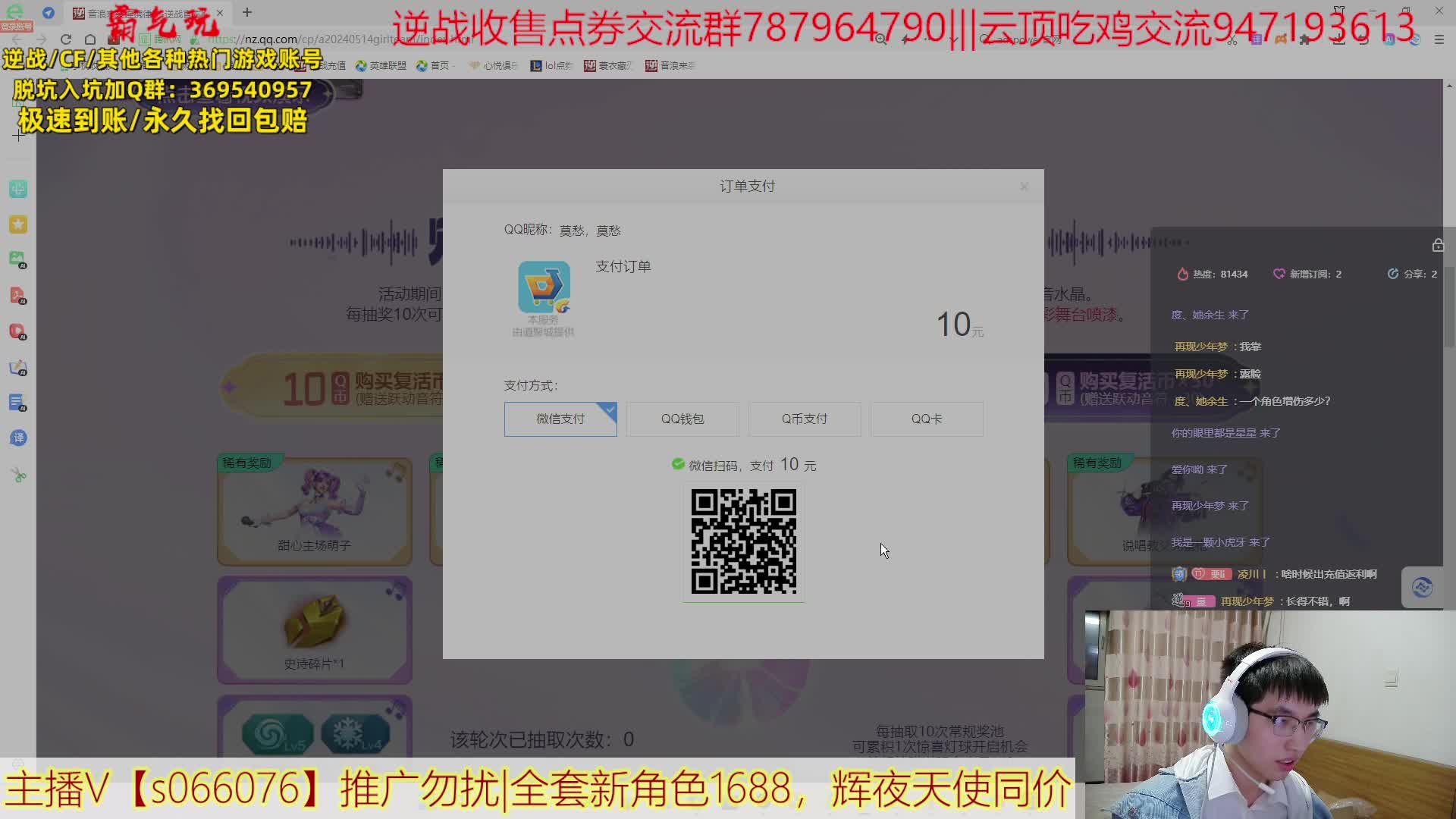 1688包辉夜天使新角色